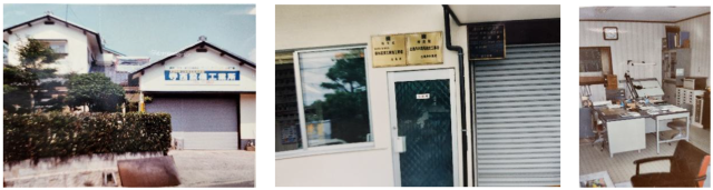 寺西設備工業所時代の写真